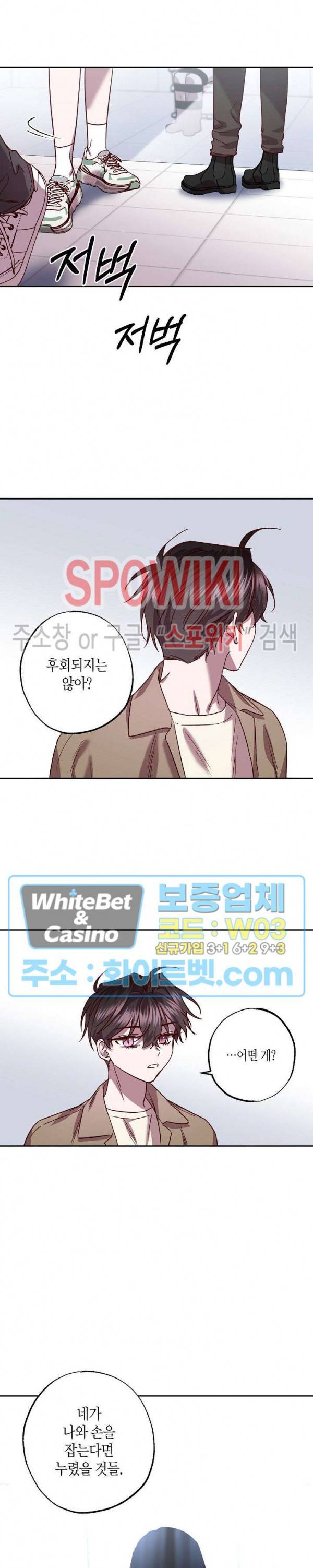 Escape, Ray(이스케이프, 레이) 77화 13