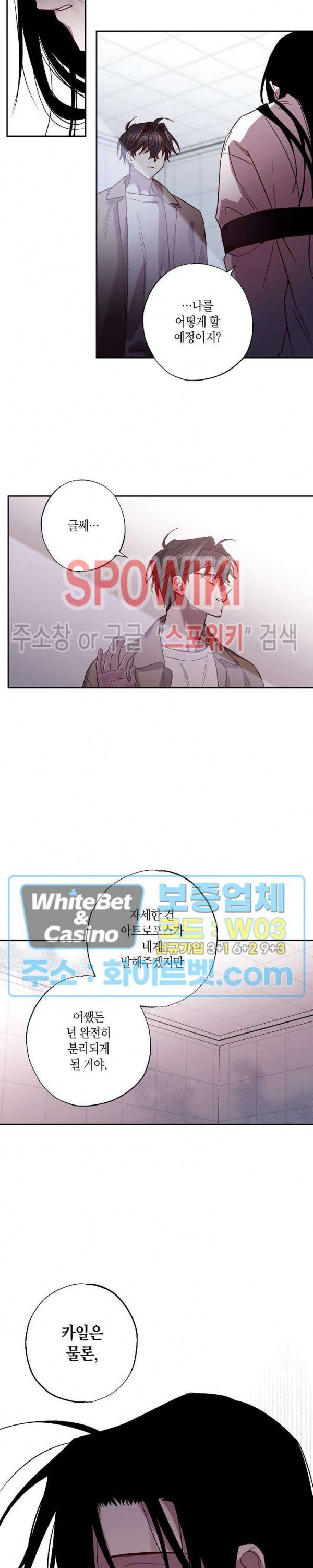 Escape, Ray(이스케이프, 레이) 77화 18