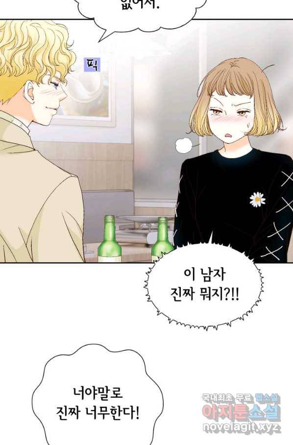 사랑의 순간 98화 그러니까 날 믿어! 7