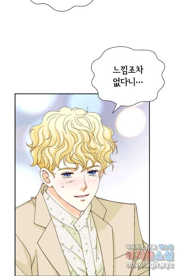 사랑의 순간 98화 그러니까 날 믿어! 8