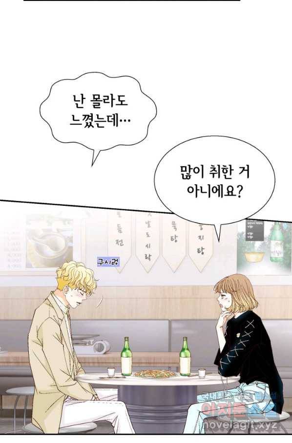 사랑의 순간 98화 그러니까 날 믿어! 9