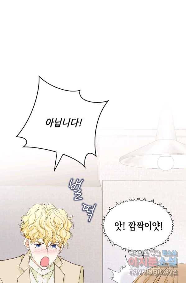 사랑의 순간 98화 그러니까 날 믿어! 10