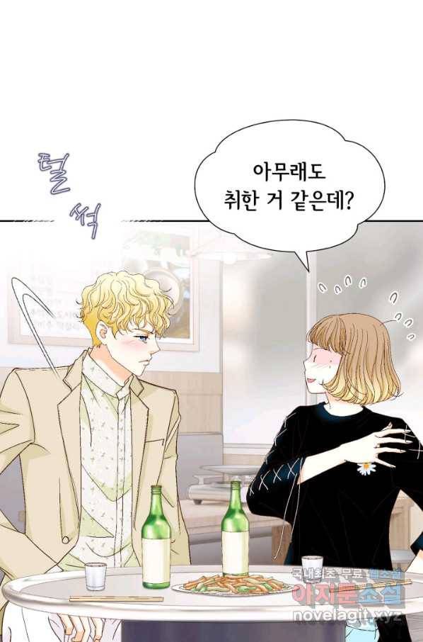 사랑의 순간 98화 그러니까 날 믿어! 12