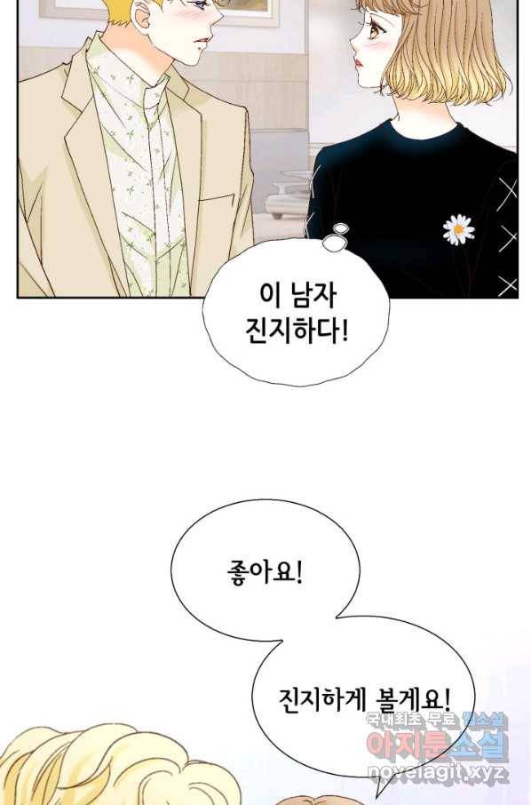 사랑의 순간 98화 그러니까 날 믿어! 14