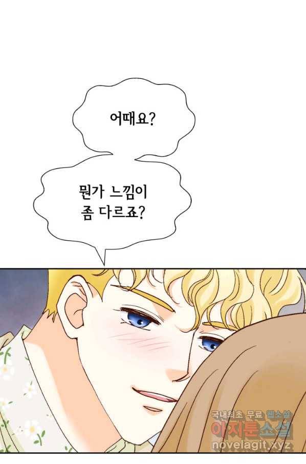 사랑의 순간 98화 그러니까 날 믿어! 16