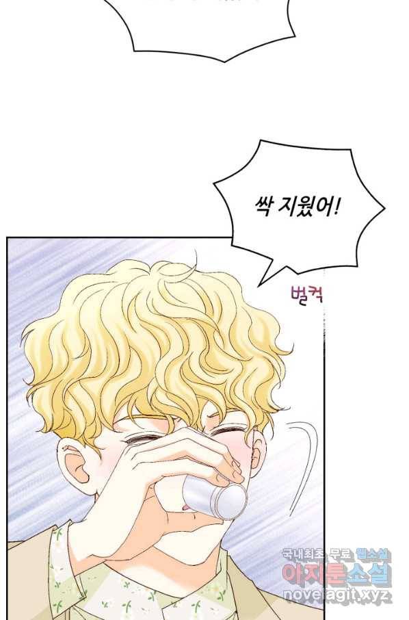 사랑의 순간 98화 그러니까 날 믿어! 19