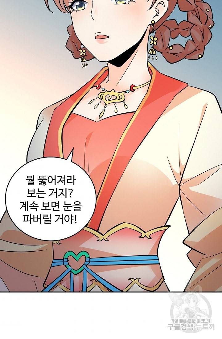 신조협려 68화 5