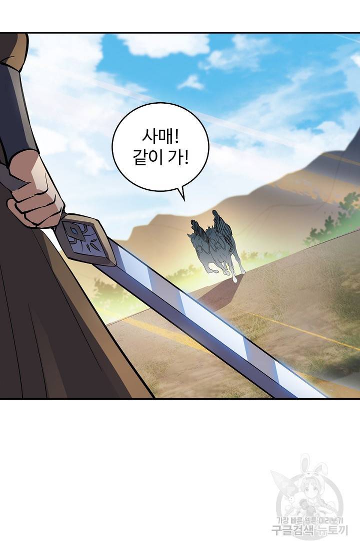 신조협려 68화 7