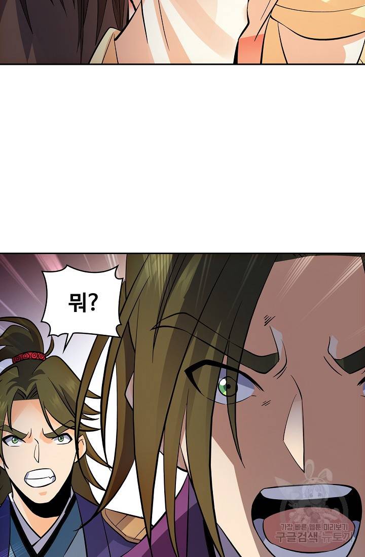신조협려 68화 10