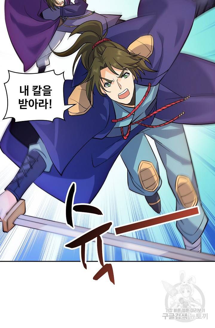신조협려 68화 13