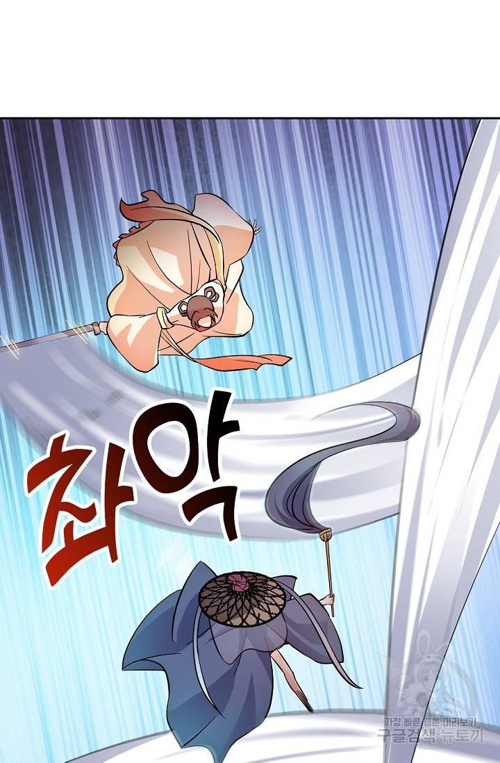 신조협려 68화 14