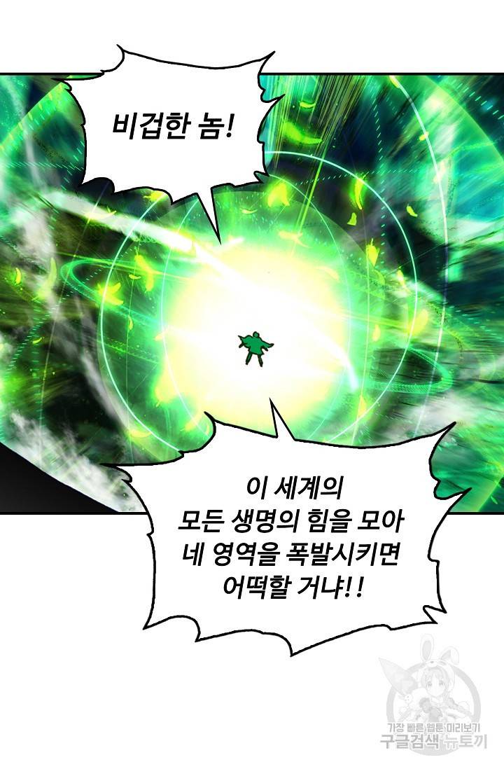 신인왕좌 224화 3