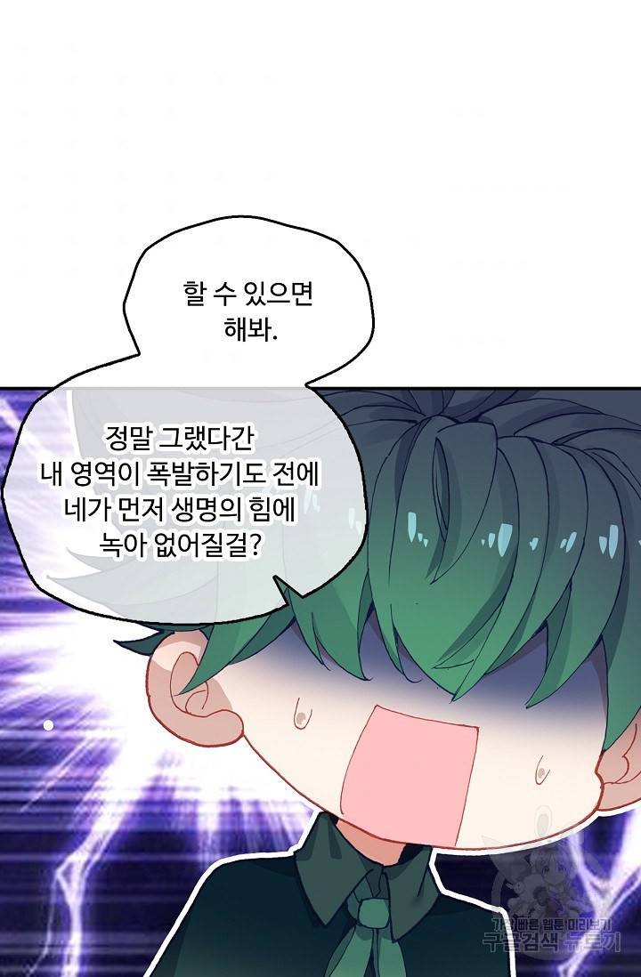 신인왕좌 224화 4