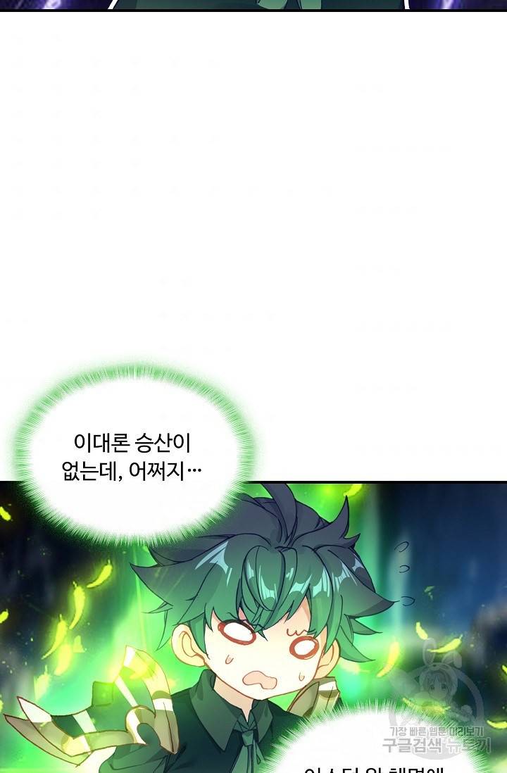 신인왕좌 224화 5