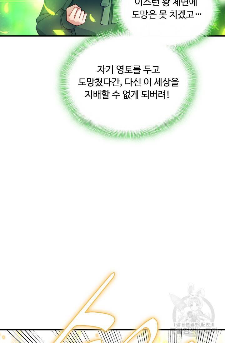 신인왕좌 224화 6