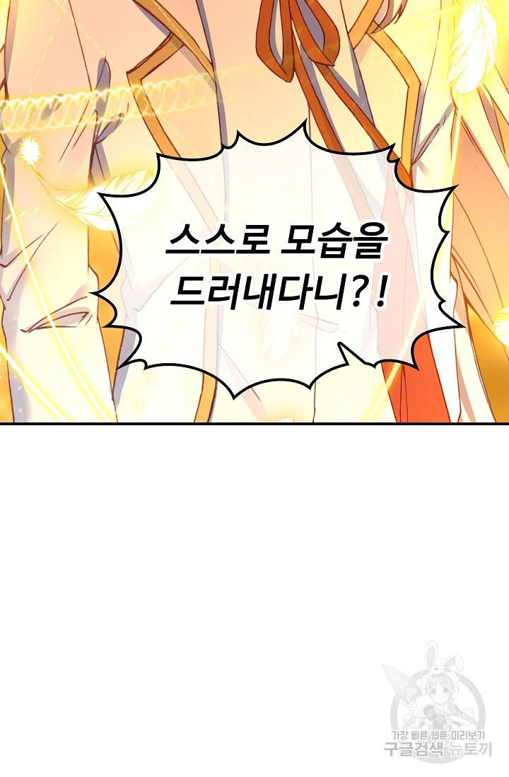 신인왕좌 224화 9