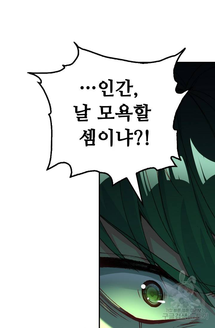 신인왕좌 224화 10