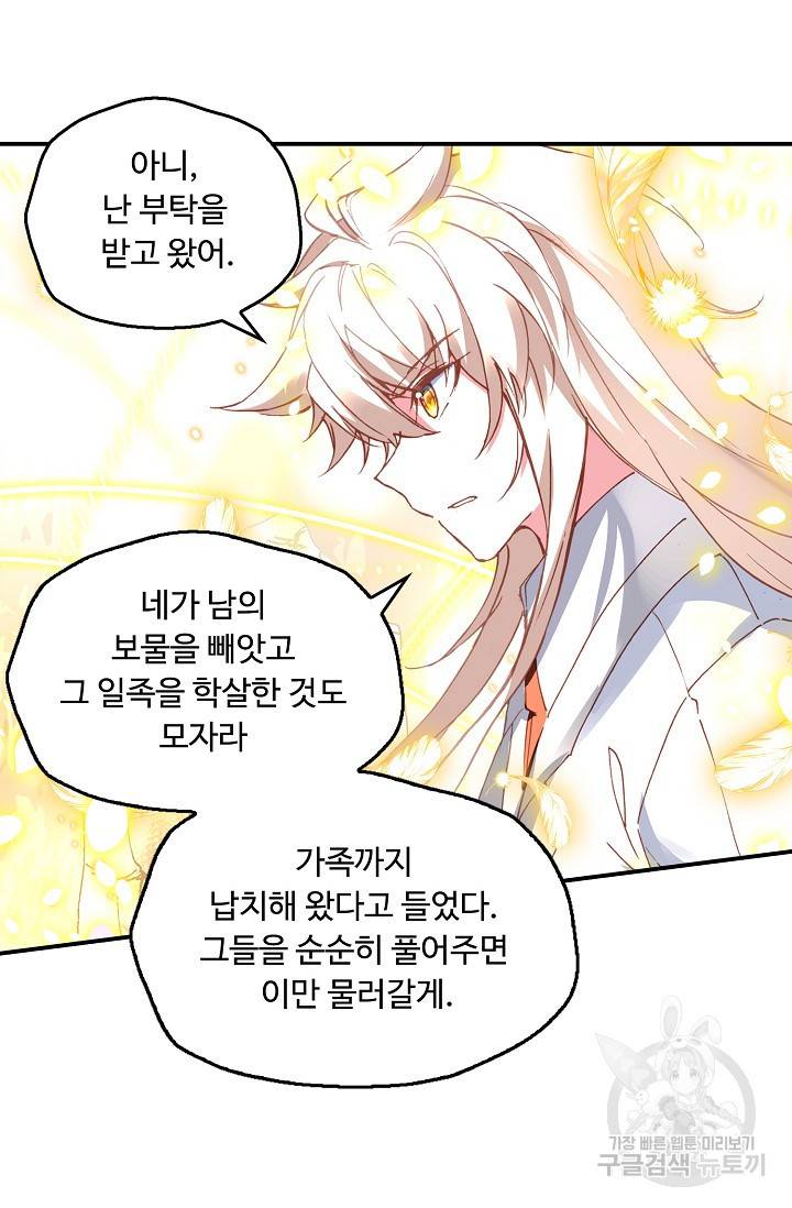 신인왕좌 224화 12