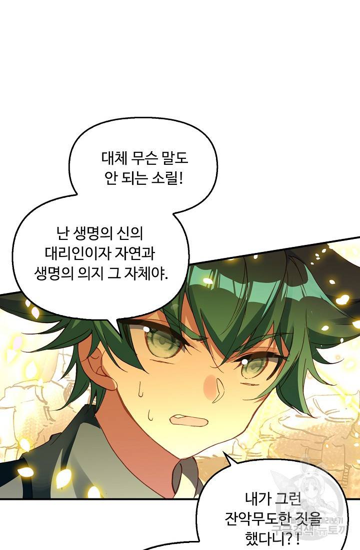 신인왕좌 224화 13
