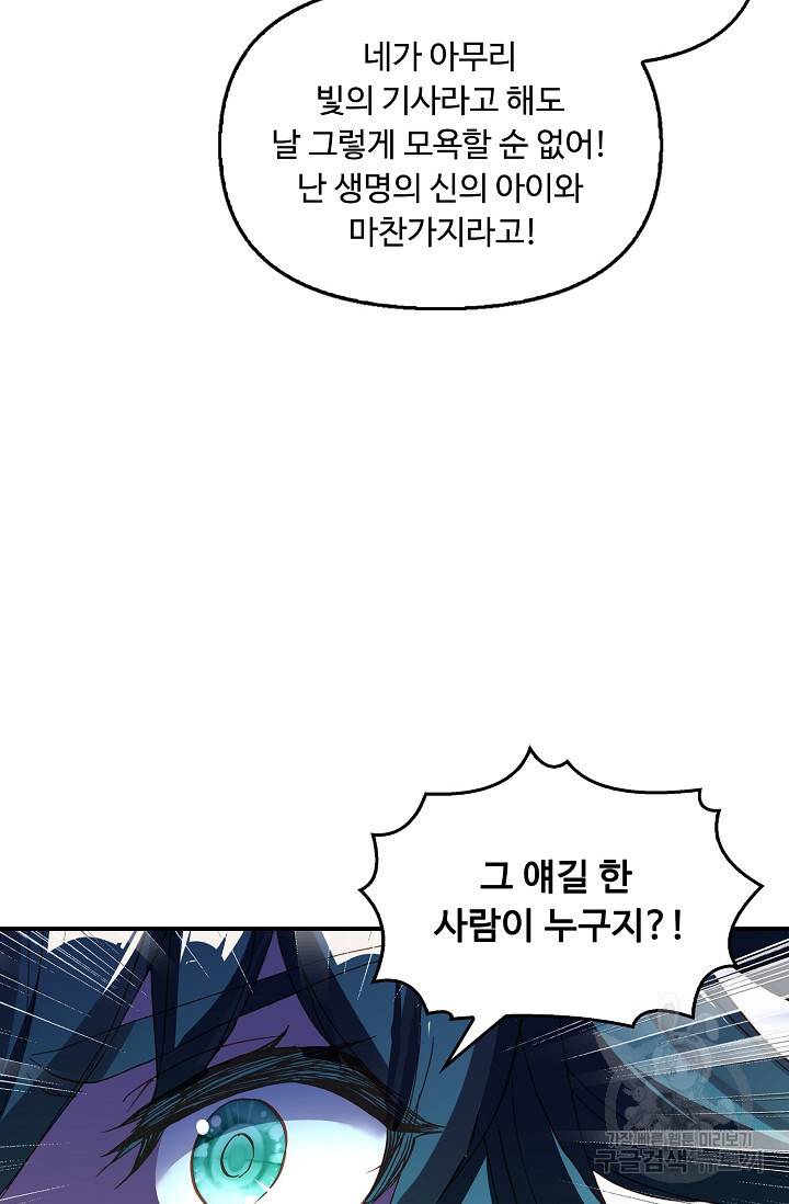 신인왕좌 224화 14