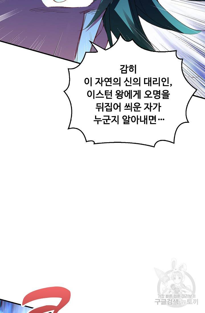 신인왕좌 224화 15