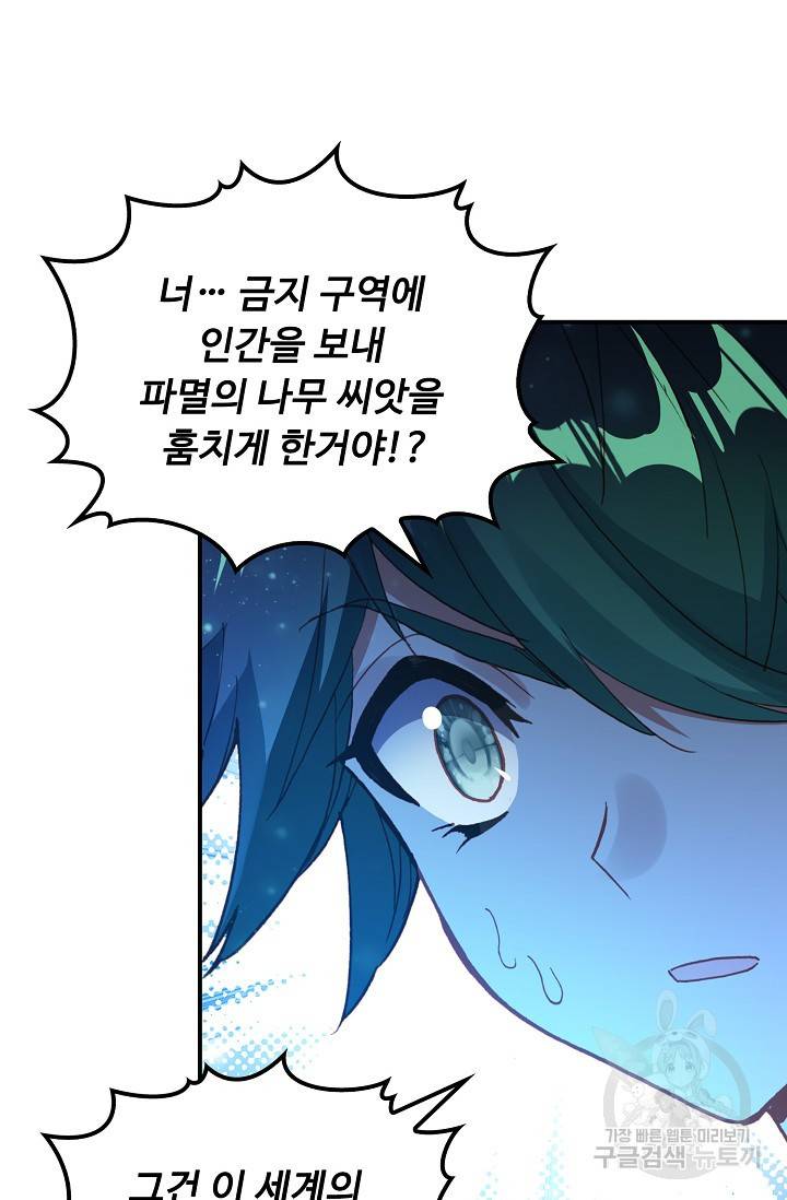 신인왕좌 224화 18