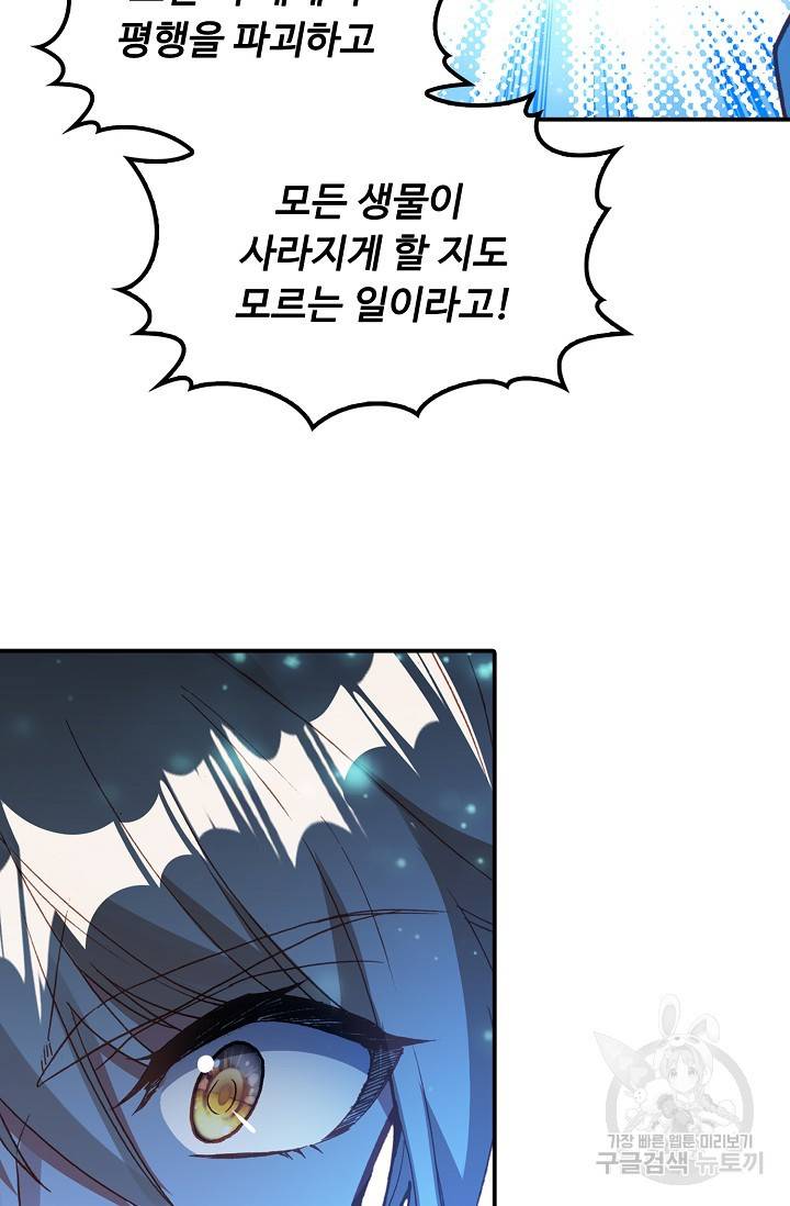 신인왕좌 224화 19