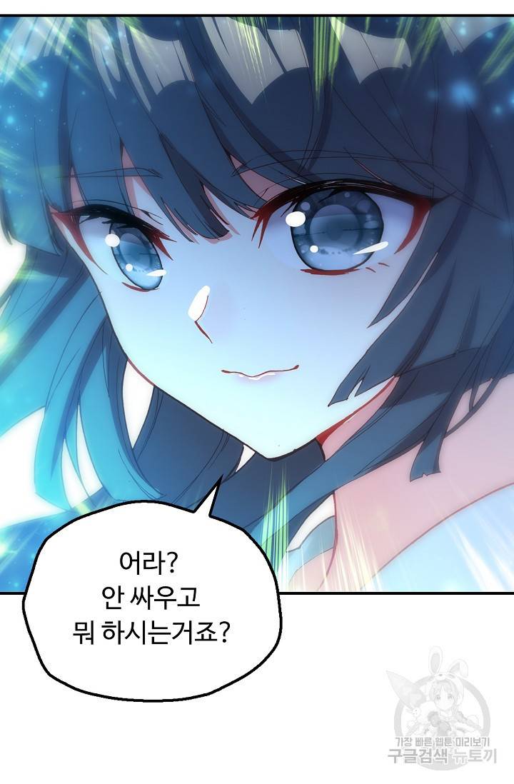신인왕좌 224화 22