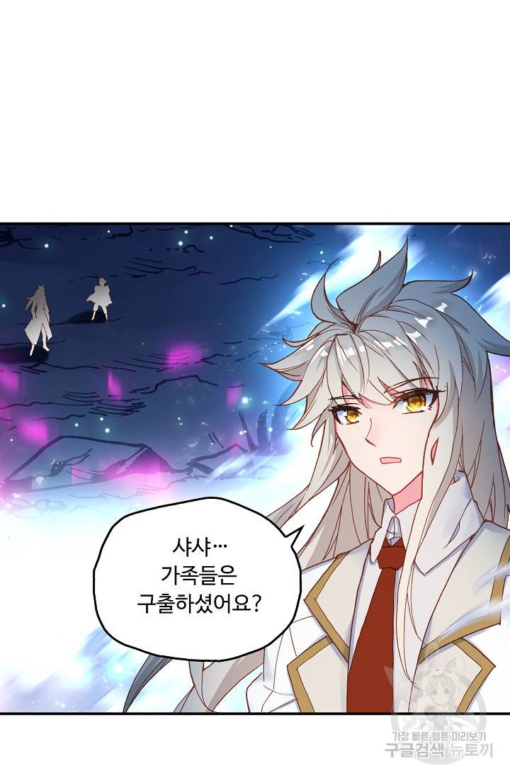 신인왕좌 224화 28