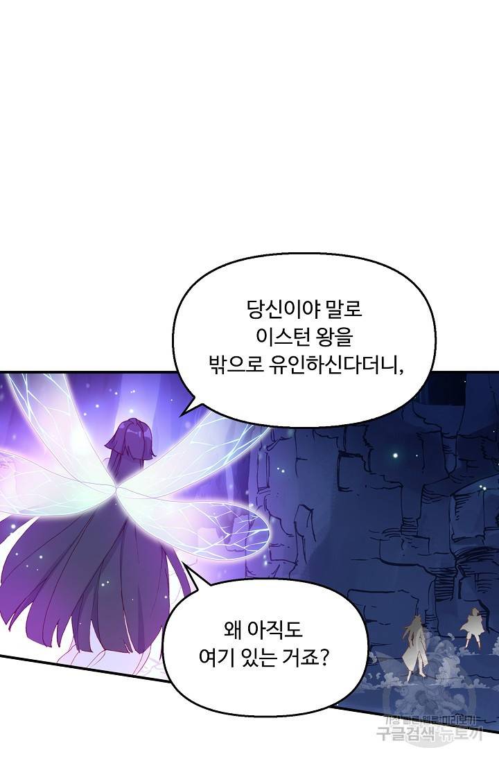 신인왕좌 224화 29