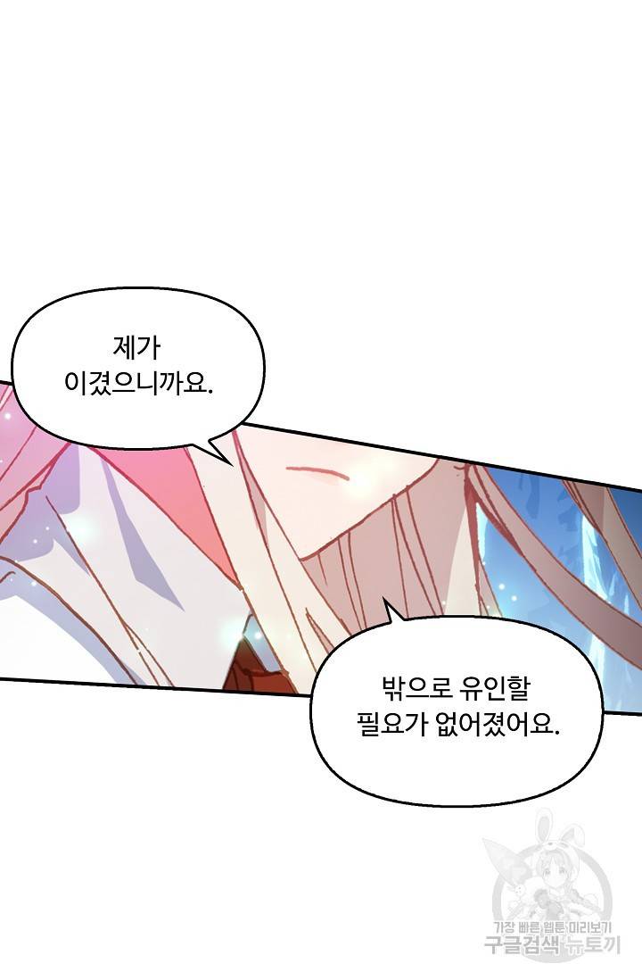 신인왕좌 224화 30
