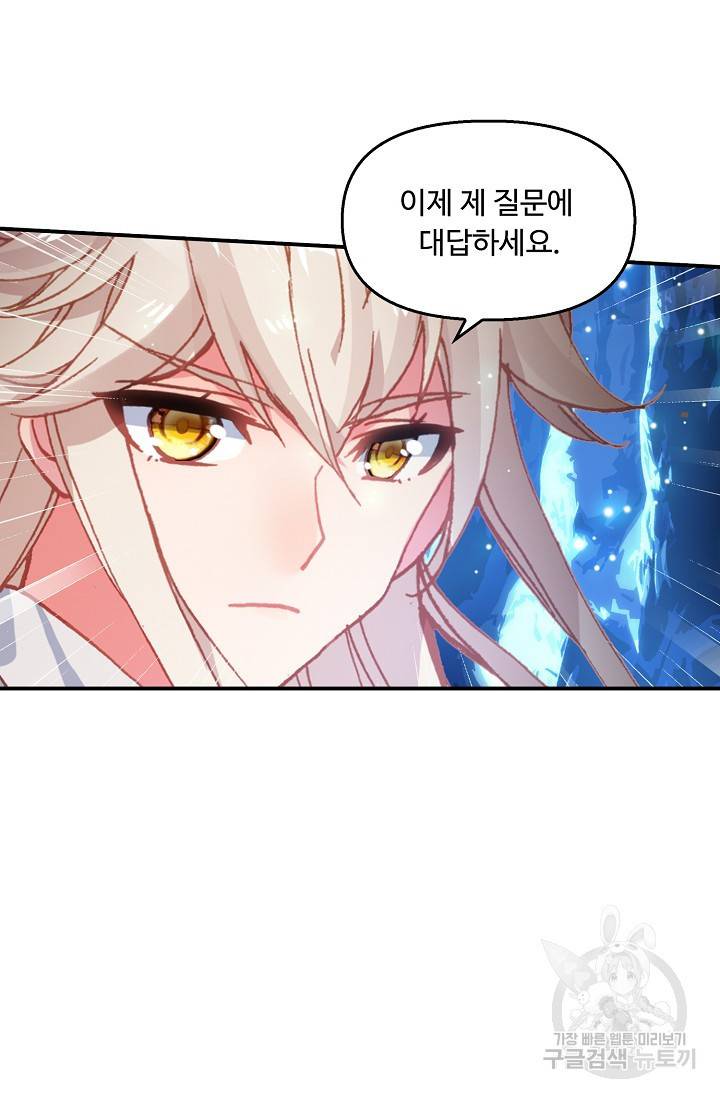 신인왕좌 224화 31