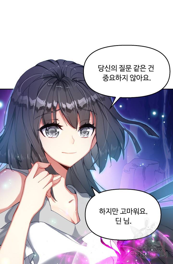 신인왕좌 224화 32