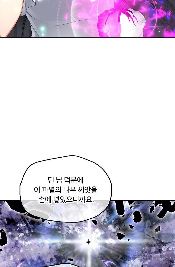 신인왕좌 224화 33