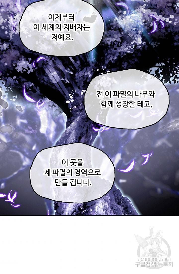 신인왕좌 224화 34