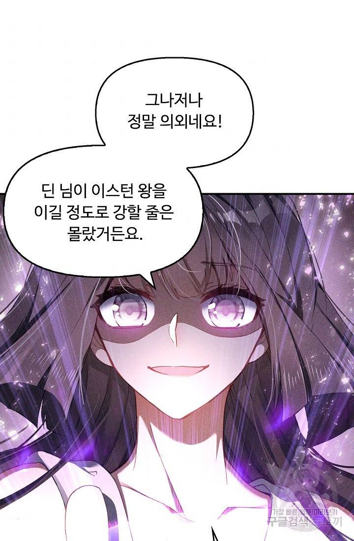 신인왕좌 224화 35