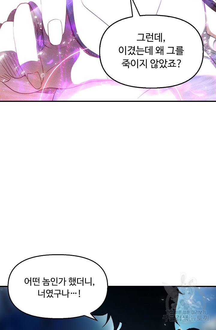 신인왕좌 224화 36