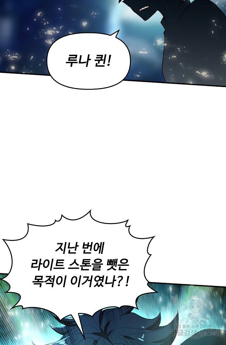 신인왕좌 224화 37