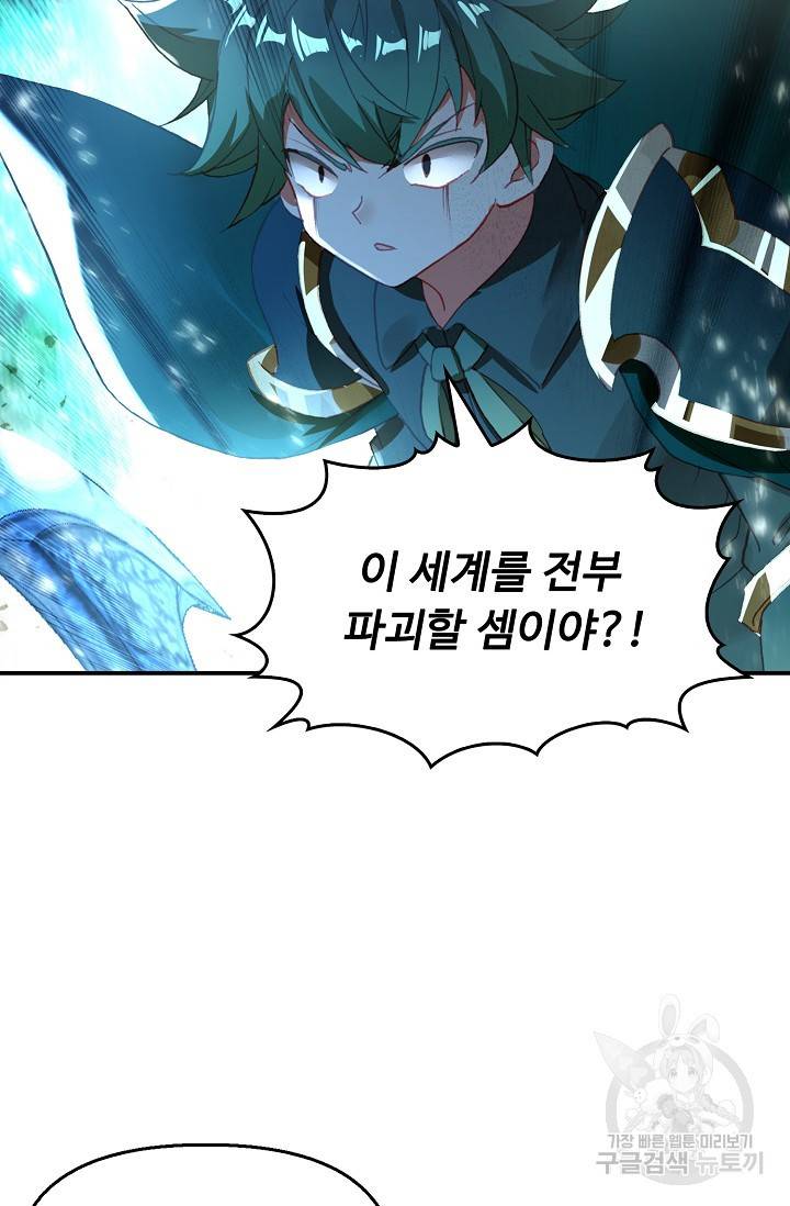 신인왕좌 224화 38