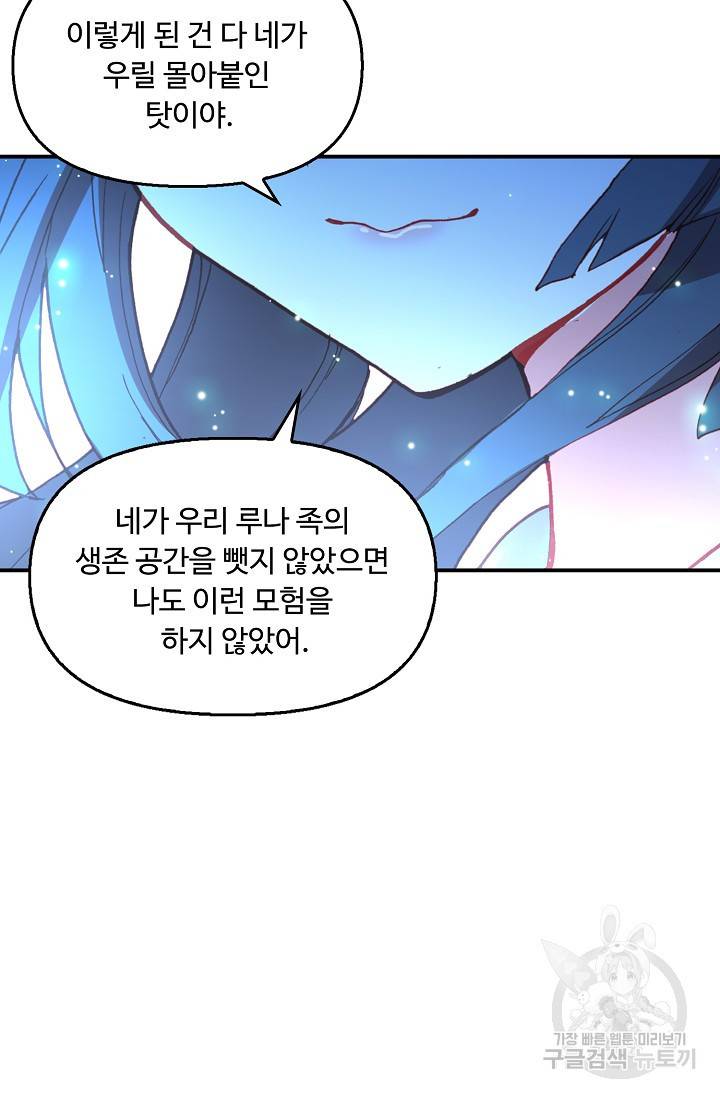 신인왕좌 224화 39