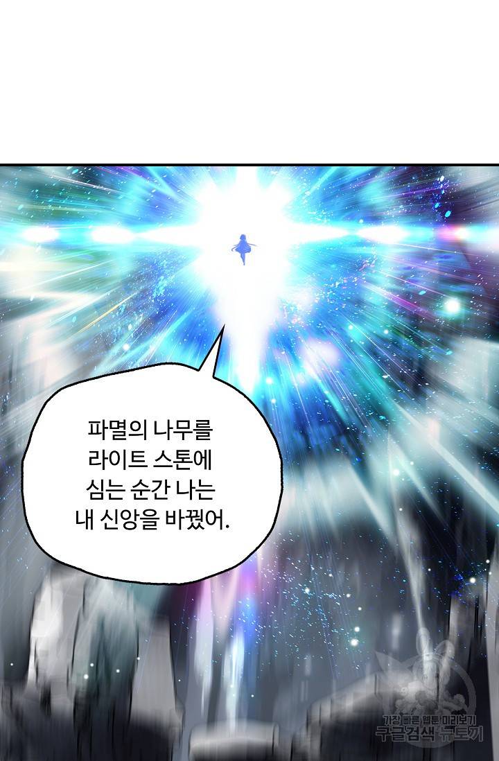 신인왕좌 224화 40