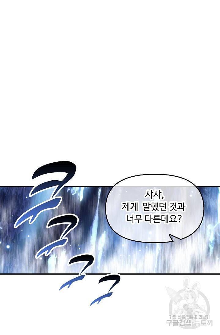 신인왕좌 224화 43