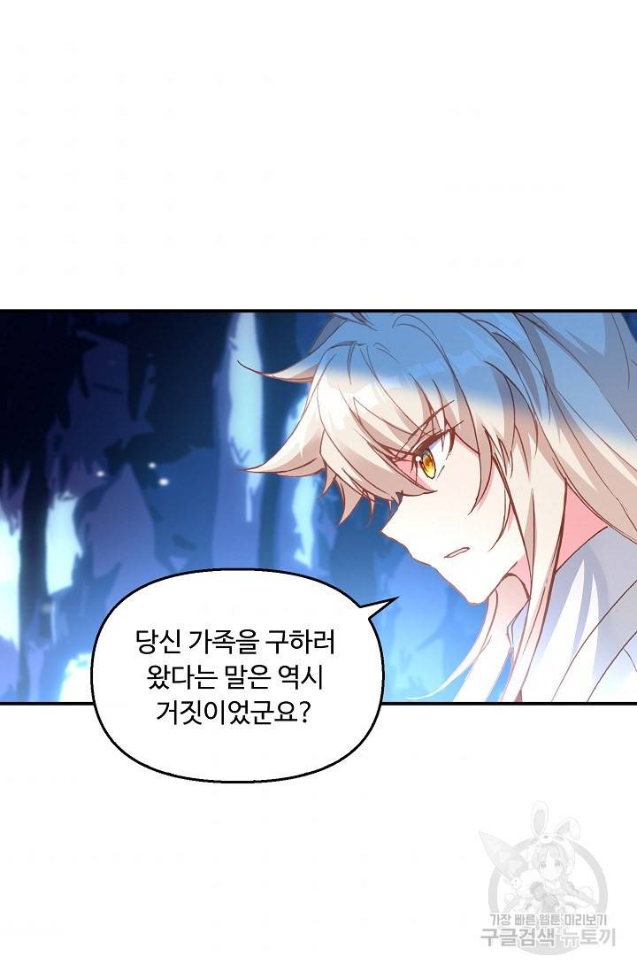 신인왕좌 224화 44