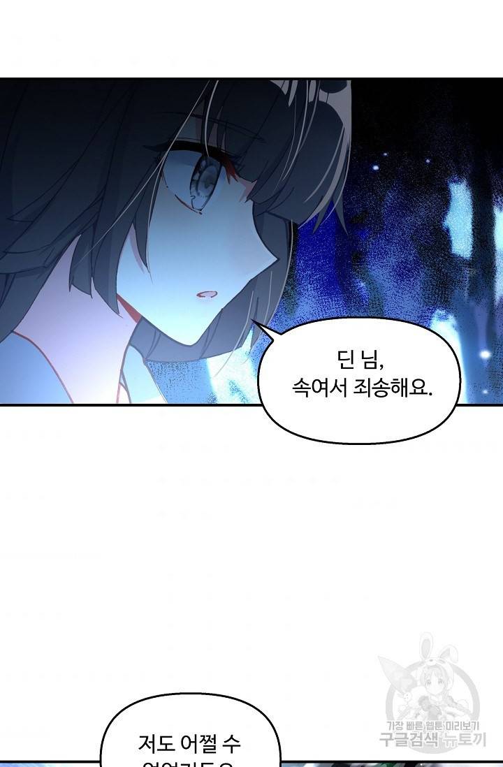 신인왕좌 224화 45