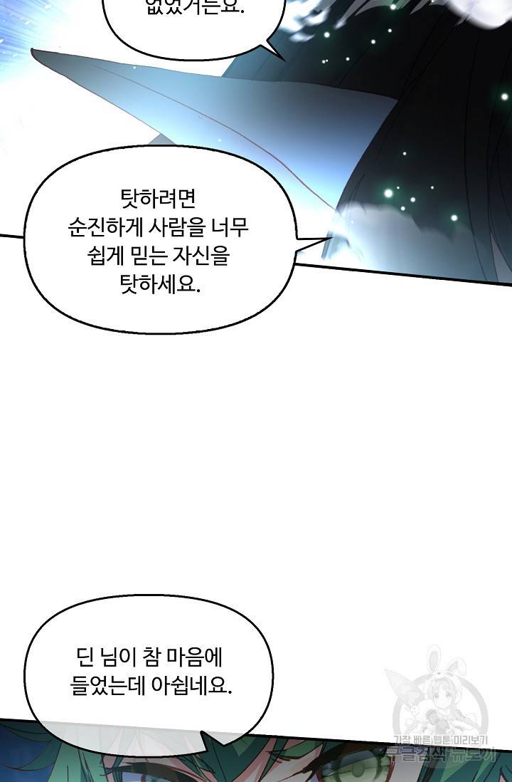 신인왕좌 224화 46