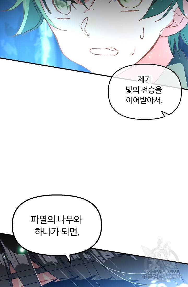 신인왕좌 224화 47