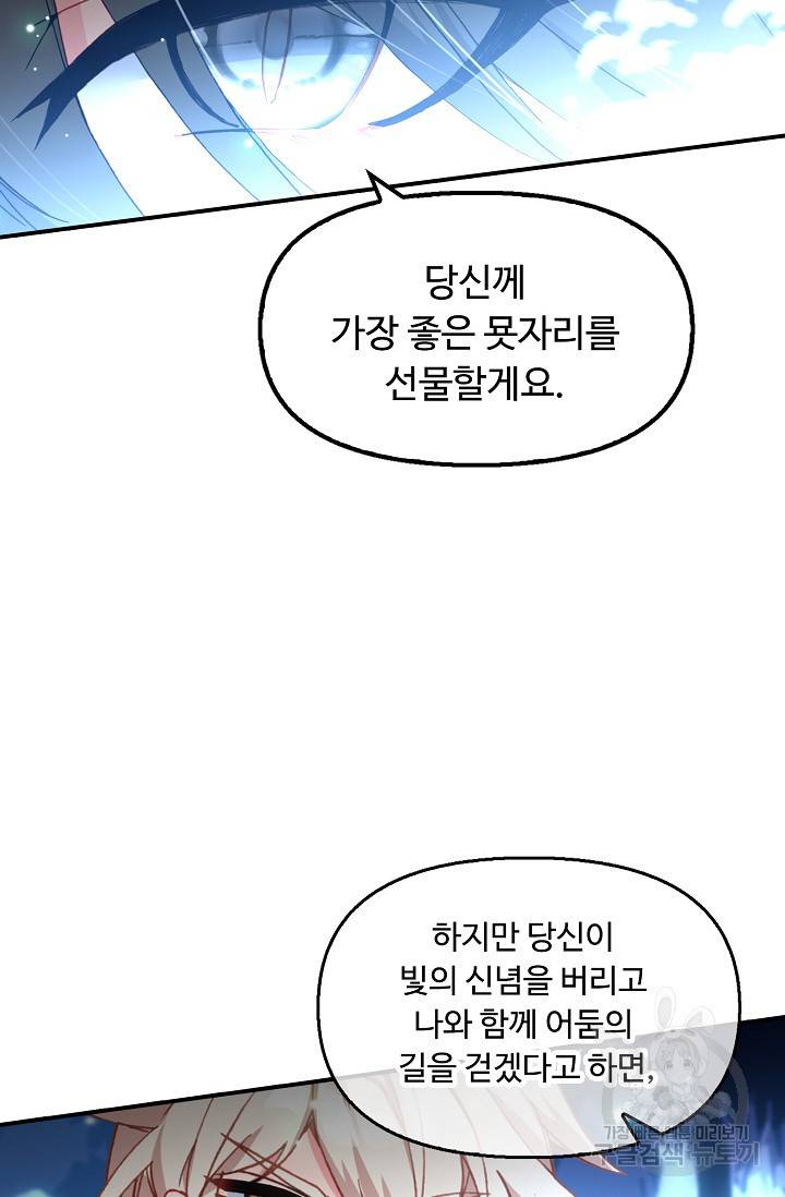 신인왕좌 224화 48