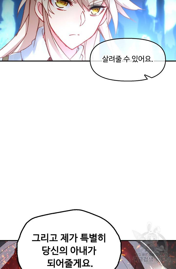 신인왕좌 224화 49
