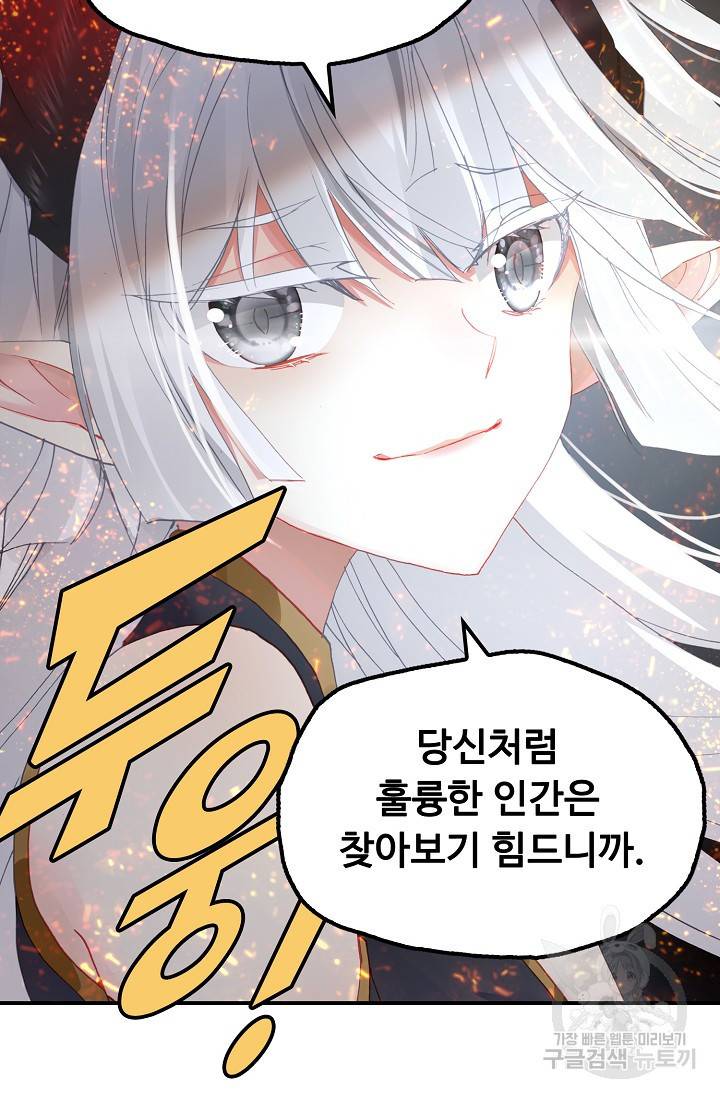 신인왕좌 224화 50