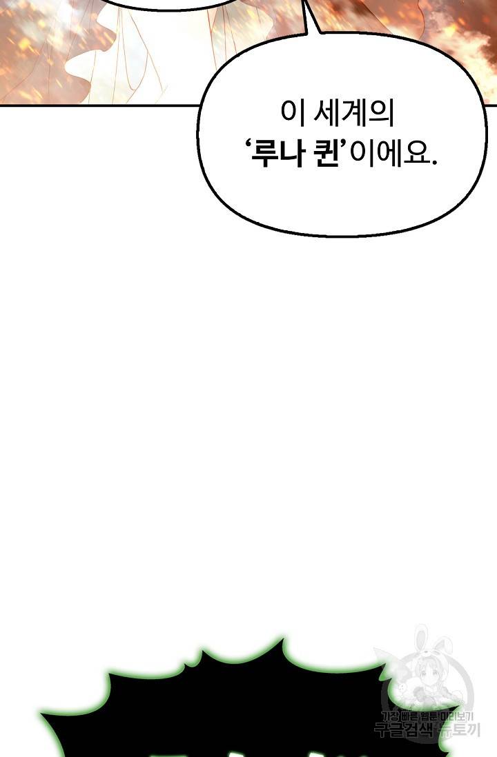 신인왕좌 224화 52